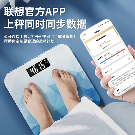 联想电子秤精准充电款人体秤健康称重秤体重计家用体重秤智能体脂秤 USB充电钻石蓝【体重秤】