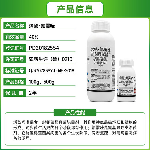 40% cyanazole green frost, cucumber pepper early and late blight, grape downy mildew special drug fungicide 40% cyanazole 500g * 1 bottle