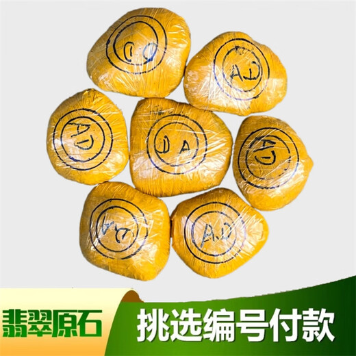 麦思姬胖东来品质胖东来品质冰种翡翠原石缅甸蒙包料玉石毛料手镯料牌子 木那829号重1925克