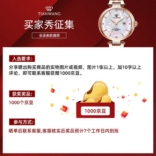 天王（TIAN WANG）手表女皮带石英简约百搭学生时尚情人节情侣对表3886 白盘棕带女表