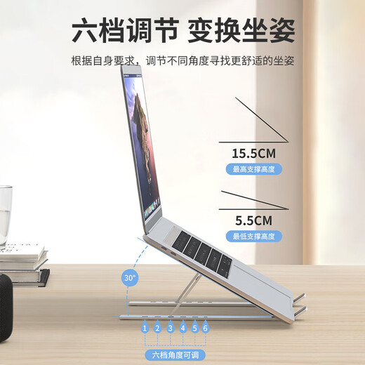 ASUS Tianxuan 6pro/5/4/3/2 Notebook tragbare Aluminiumlegierungshalterung Tianxuan Air/a Dou 14 erhöhte Kühlung Computerhalterung Fearless Pro16/14 Klappständer Aluminiumlegierung Kühlung Erhöhungshalterung – Silber Empfohlen für 16 Zoll und darunter Tianxuan 5/4/3/2