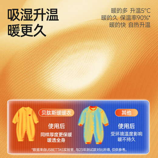 贝肽斯婴儿衣服连体衣秋冬新款暖姜保暖打底新生幼儿男女宝宝睡衣