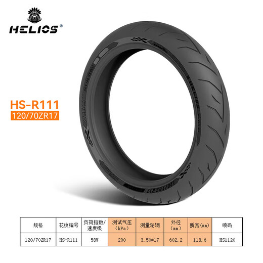 
Helu tires HELIOS high-speed semi-hot melt motorcycle tires adapted to Chunfeng 675SR-R Yamaha R1