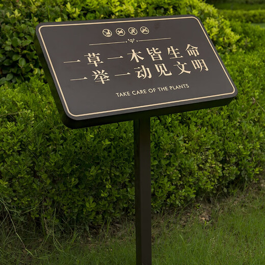 ABDT flower and grass brand care for flowers and grass prompt card lawn greening sign billboard outdoor stainless steel metal sign E01