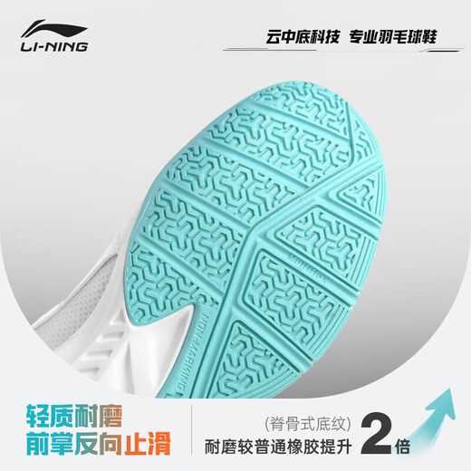 Li Ning (LI-NING) badminton shoes for men and women, rocket shoes for couples, tennis shoes, table tennis shoes, floor-fitting flying sports shoes