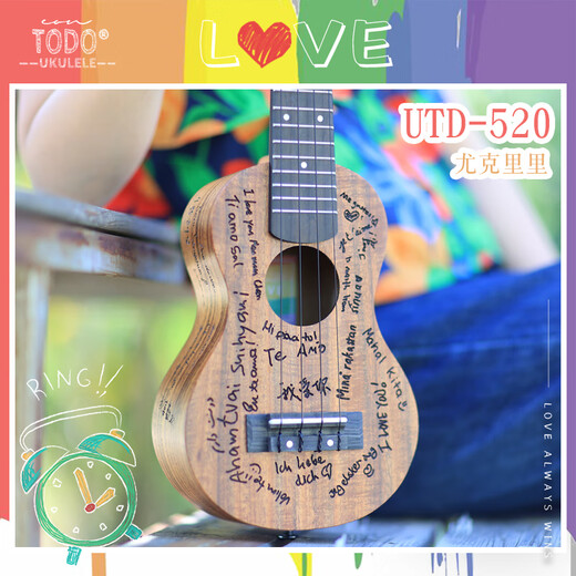 TODO 520 LOVE 23寸全单尤克里里小吉他初学者入门送男女学生儿童礼物 23寸标准桶相思木