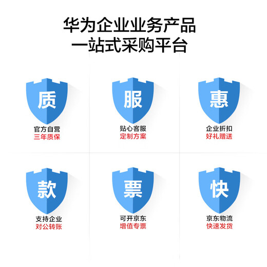 华为数通智选千兆交换机16口千兆电口+2口光纤口以太网络网线分线器集线器5口8口家用企业级S100-16T2S