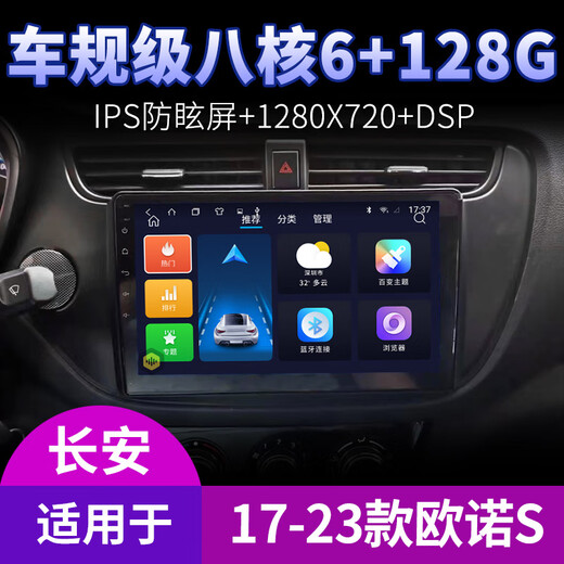 
New Dollar is suitable for Changan Oushang X70A Ouan S Star 5-star card A600 navigation central control display large screen reversing all-in-one WiFi version (1+32G) with DSP sound effect (self-install) Standard host (IPS screen 1280X720) + reversing image