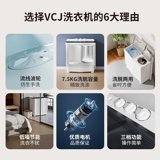 VCJ small washing machine semi-automatic double barrel double cylinder home baby dormitory rental underwear antibacterial XPB45-85KG