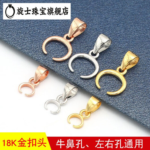 Xuanshi 18k rose gold buckle Au750 cow nostril pendant buckle left and right holes golden jade pendant jade pendant jade buckle clip white cow nostril pendant buckle large size