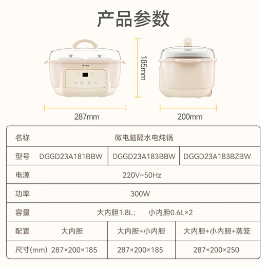 Tianji (TONZE) electric stew pot, water-proof stew pot, bird's nest stew pot, household soup pot, electric multi-functional baby porridge artifact, baby food supplement pot, 1.8L, one pot, three bladders, 1.8L