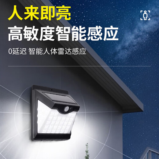 Yuanfang Solar Lighting Ultra-Bright Outdoor Waterproof Human Body Sensing Wall Lamp Rural Yard Home Courtyard Entrance Floodlight