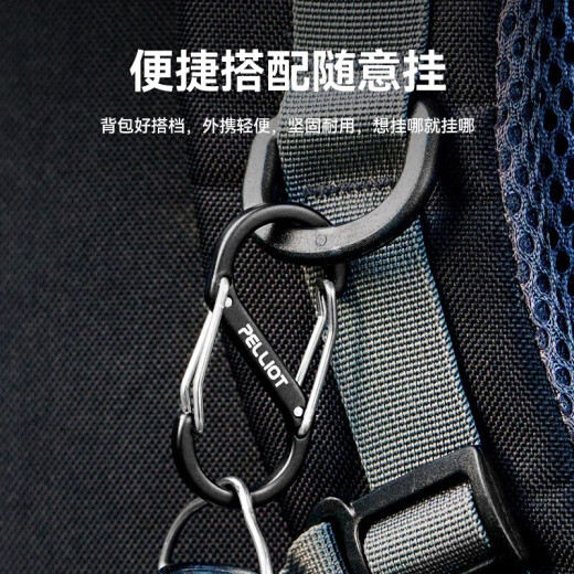 伯希和（Pelliot）登山扣八字扣S型挂扣户外背包挂钩钥匙安全扣16206802黑小号4个装