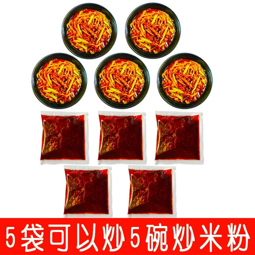 等你回疆 5袋装新疆爆辣炒米粉网红款千粉西施专用酱包商用调料 专用米粉酱5包爆辣