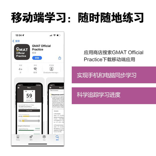 Jingcang Zhifa, Mingrida, New Oriental (2024) Guide officiel du GMAT (mathématiques) GMAT**GMAT American Business School Study Abroad English Test Original Graduate Management Admission Council