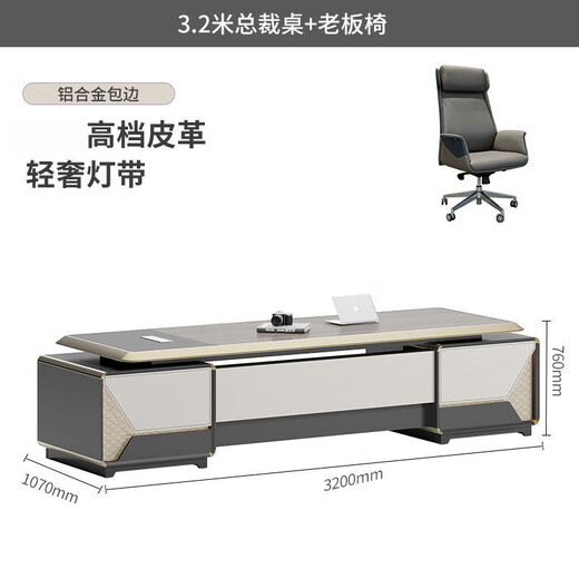 First painted boss desk CEO desk simple modern office furniture high-end light luxury executive desk computer desk and chair combination 2.8 meters boss desk straight table/with light strip