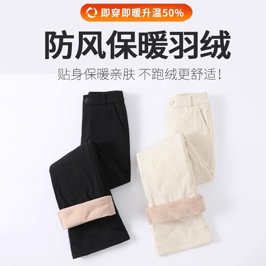 Duojie World Waterproof Micro-Large Down Pants Women's Winter Outerwear 2025 New Northeastern - 40 Degrees Extreme Cold Plus Velvet Thickened Cotton Pants Apricot S (95Jin Jin is equal to 0.5kg, choose below)