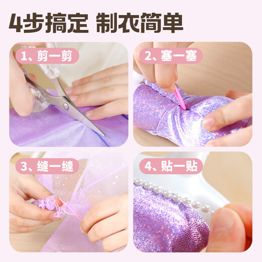 
TOI Little Cutting Artist Children's Handmade DIY Clothing Design Birthday Gift Little Cutting Artist