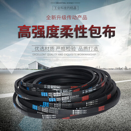 Corn thresher belt dough press conveyor V-belt A type Li conveyor belt 500-1000 model A520Li