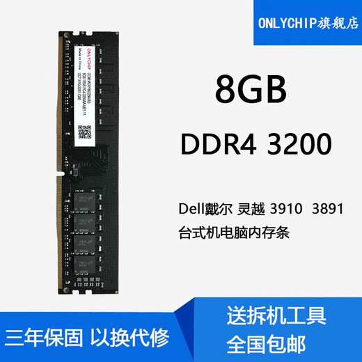 Dell 戴尔 灵越 3910  3891台式机DDR4 3200电脑内存条 16GB DDR4 3200