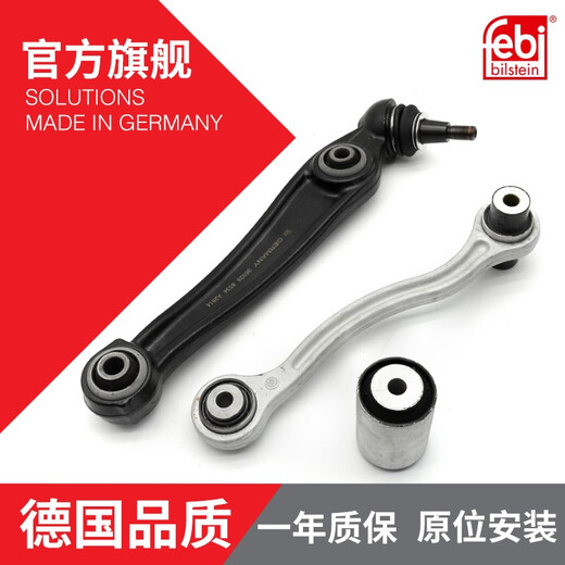 Febi is suitable for Mercedes-Benz S-Class W220 S350 steering pull rod ball head balance rod connecting rod hanging rod helmet swing arm support arm Mercedes-Benz S-Class W220 swing arm rubber sleeve (U-arm) 11153/only