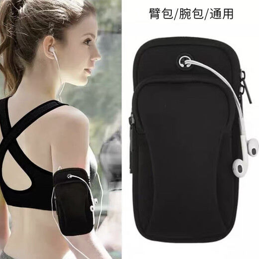 Kunsui running mobile phone arm bag for men and women, sports equipment mobile phone arm bag for women, fashionable universal outdoor fitness wrist mobile phone bag, sports arm bag, black chain style 1 piece