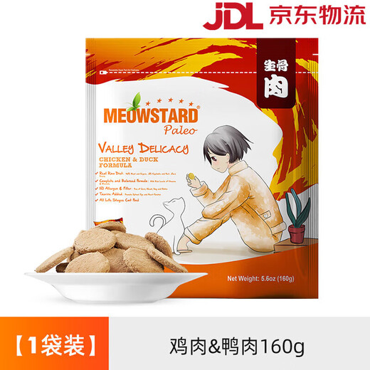 MEOWSTARD MEOWSTARD freeze-dried raw bone meat cat snacks chicken, duck and salmon patties for nutrition and fattening chicken and duck flavor 160g