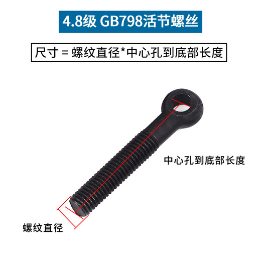 Jinggong (JINGGONG) M6-M30 4.8-level movable joint screw, lifting ring, union bolt with hole, fish eye slip knot, sheep eye GB798 M16*140 half tooth (1 piece)