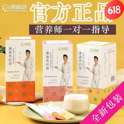 Kangjiaqi Milkshake Dietary Fiber Meal Replacement Powder Full Feeling Food Nutrition Changshuang Set Plastic Light Protein Milkshake Companion Solid Beverage Probiotic Barley Seedling Powder Changshuang Multi-dimensional Solid Beverage (Cranberry Flavor) 2 Boxes
