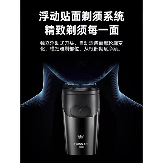 飞科剃须刀电动男士双头刮胡刀全身水洗胡须刀小巧便携送男友充电式便 飞科829官方标配
