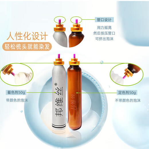 邦维丝上海邦维丝染发剂染发梳染发剂一染黑染发膏植物摩丝盖白发黑色男 咖啡色 1套剂（无梳） 自然黑号适用遮盖白发染发膏泡沫遮白
