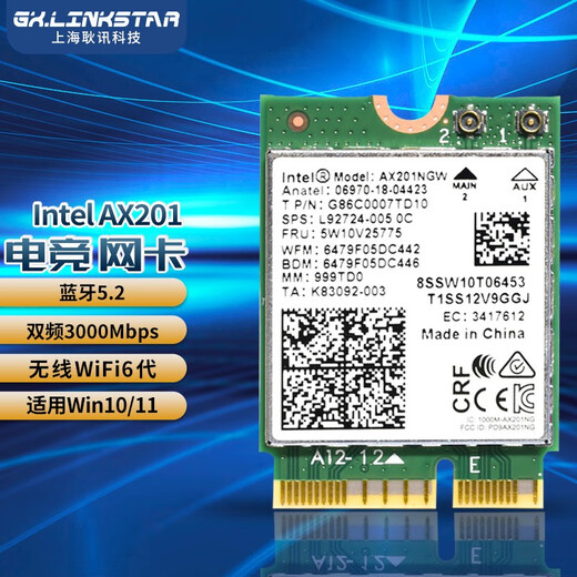 gxlinkstar IntelAX411/AX211/AX201 WIFI6E无线网卡笔记本台式M.2 CNVi协议三频千兆蓝牙5.3 WiFi模块接收器 AX201笔记本网卡模块【10代U CNVI协议】