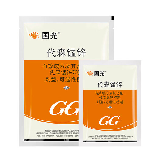 Guoguang 70% Mancozeb Plaguicida protector contra el tizón temprano de vegetales y tomates 100g