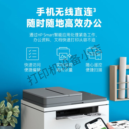 HP (HP) 232DWC 233sdw black and white laser printer household copy scanning office double-sided multi-function machine 233sdw wireless/three-in-one + double-sided + document feeder Standard configuration