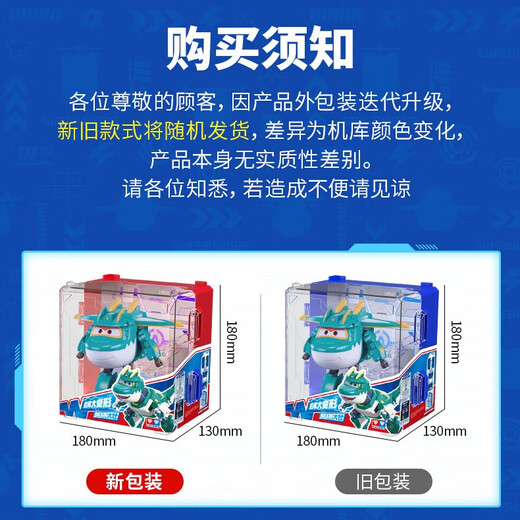 Audi Double Diamond (AULDEY) Super Wings Transformation Robot Strong Electric Power Hangar Wall Children's Toys Boys and Girls Birthday Gifts