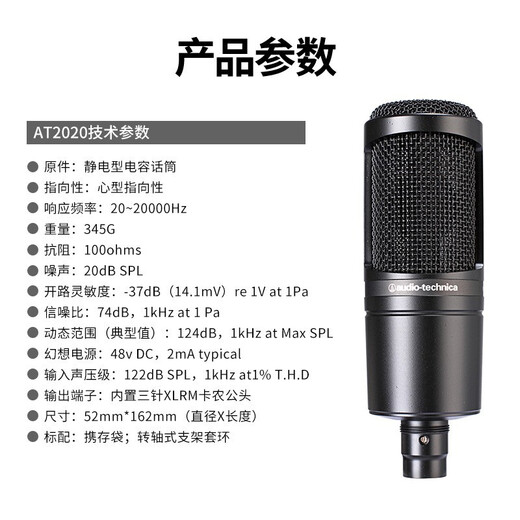 Audio-technica AT2020 AT2035 AT4040 AT4033 AT2031 condenser microphone audiobook recording live karaoke dubbing set anchor sound card singing microphone AT2020+M20X headphones genuine new
