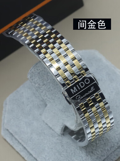 MIDO美度M027407a男手表带贝伦赛丽40周年原装钢带M027408A女钢链 M3895C银色 17mm宽度