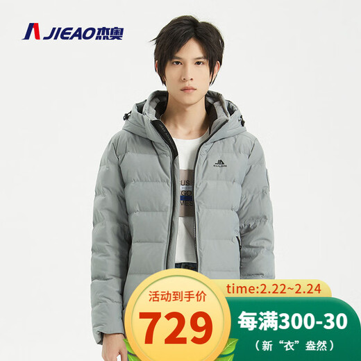 
Jeao down jacket men's short thick style casual business simple outdoor autumn and winter warm 90 duck down men's detachable hat 6296# Paris light gray M (170)