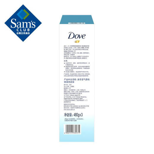 Dove importé du Japon Air Air Fluffy Hydrating Shampooing 480G * 3 480G * 3 Bouteilles