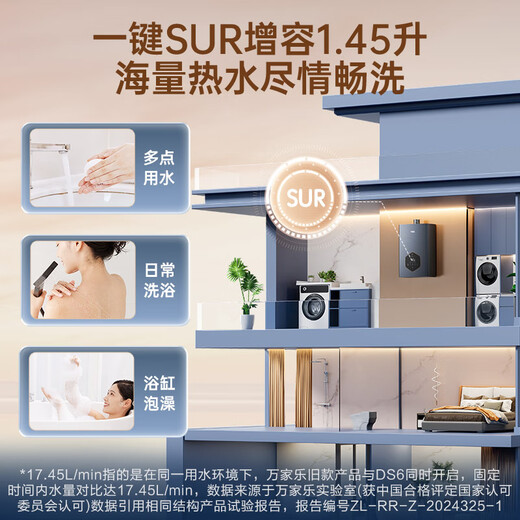 Macro Ansuiwash DS6(F) 13-liter gas water heater, 15% national subsidy, natural gas capacity increase, large water volume, constant temperature water servo, anti-freeze, energy saving, trade-in