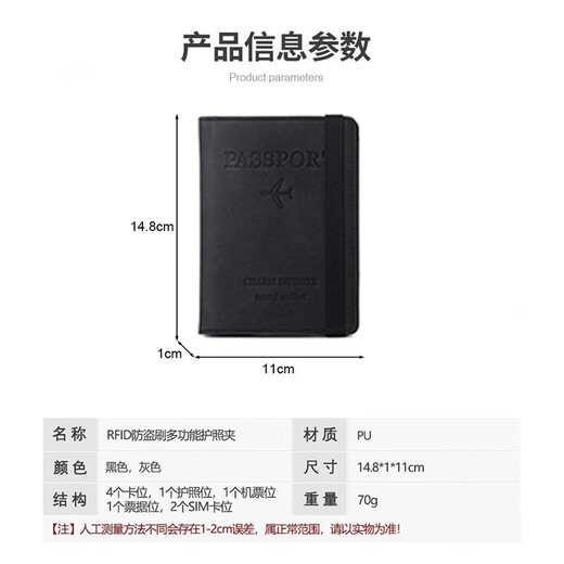 阿尤布旅行护照保护套护照夹收纳包防盗刷多功能护照便携随身 灰色-护照包【多功能防盗刷】