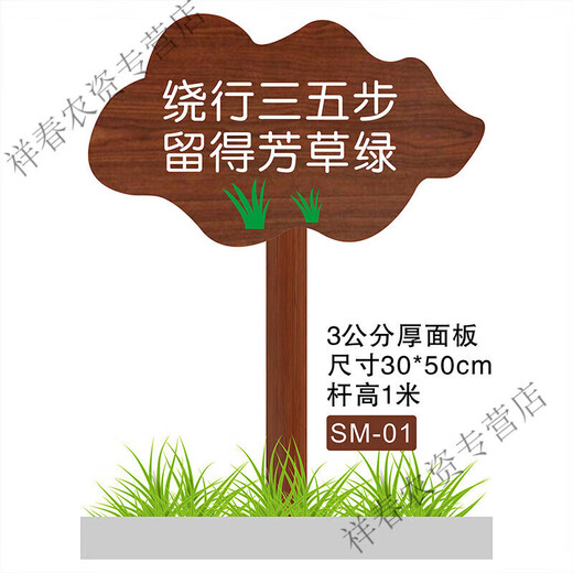 oein定制花草提示牌标语牌广告牌草地牌插地告示牌绿化牌草坪牌警示牌 定制/面板60*40cm，总高1米