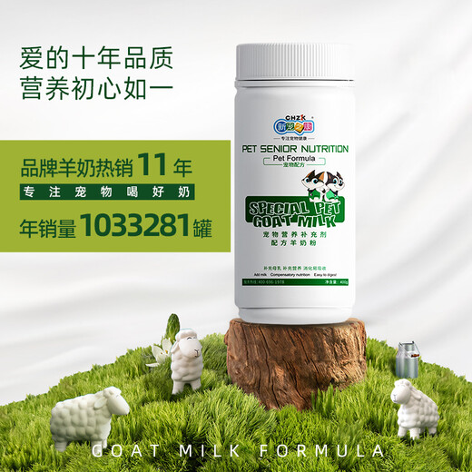 New Chongzhikang Pet Dog Cat Goat Milk Powder 400g Adult Milk Cat Milk Dog Teddy Golden Retriever Full Stage Pregnancy Growth Nutrition