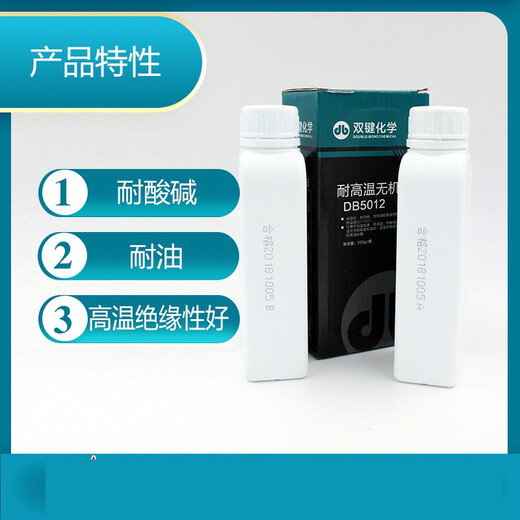 武汉双键DB5012无机胶DB5016/DB5011/DB5014/DB5013/DB5010高温胶 DB5013/500g