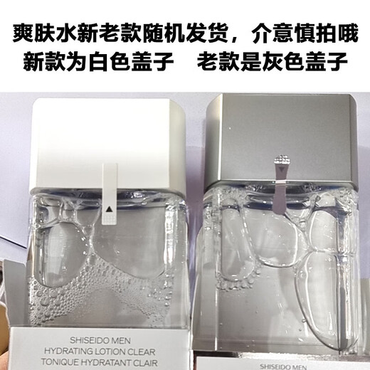 资生堂男士三件套护肤套装（洗面奶125ml+水150ml+乳液100ml）
