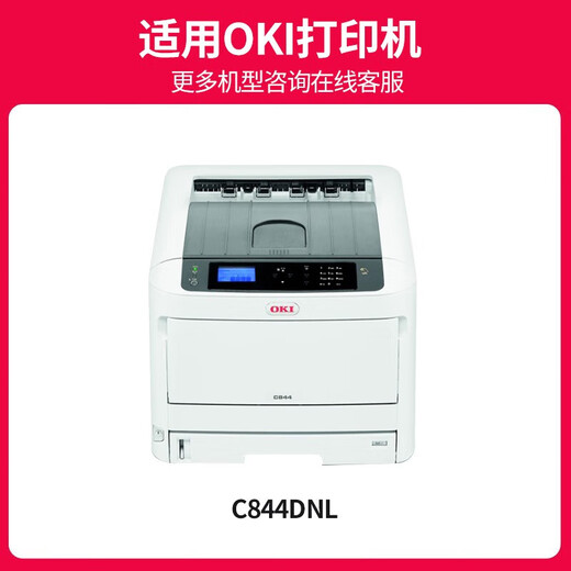 京呈适用OKI C844DNL粉盒C844dnl打印机粉盒46861344大容量墨粉盒硒鼓 【10000页】C844DNL 大容量黄色粉盒