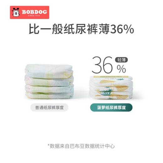 
Babudou (BOBDOG) new pineapple diapers plant-extract weak sour newborn baby stickers pineapple pants for men and women universal diapers new pineapple pull pants XXXL size 32 tablets