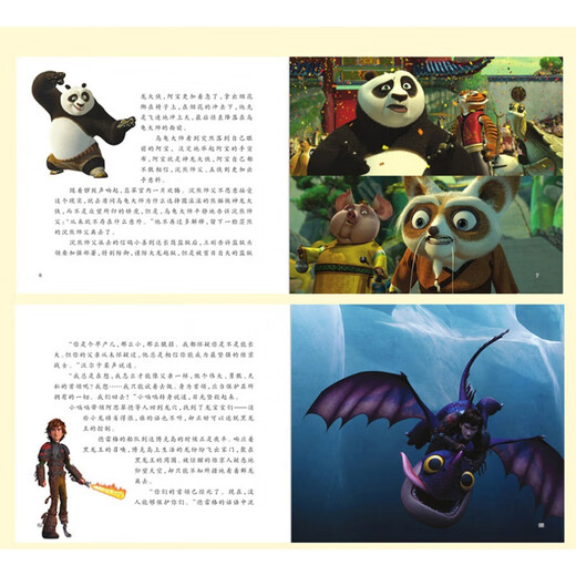 正版 动画梦工厂 功夫熊猫卷+怪物史莱克+马达加斯加卷+驯龙高手卷 套装4册 可以学习英文的故事书 动画梦工场 全套