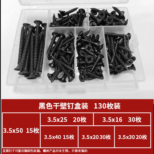 JINGGONG M3.5 boxed dry wall nail self-tapping screws plus hardwood screws countersunk head self-tapping screws wall panel self-tapping screws 3.5*50 black box 350 pieces