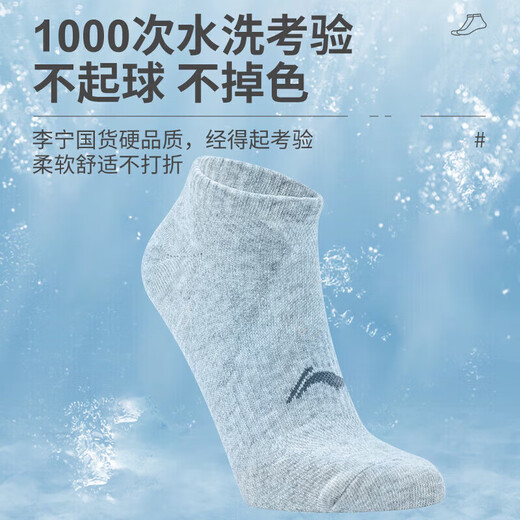 李宁袜子短袜船袜（3双）低筒羽毛篮球袜吸汗跑步防脱透气运动男女袜